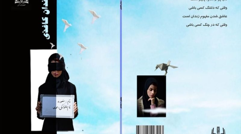 معرفی کتاب