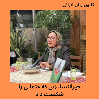 نزهت احمدی، استاد دانشگاه در نشستی درباره زنان عصر صفوی در شهر اصفهان گفت:زنان صفوی شبیه زنان عثمانی یا قاجار یا زنان دورههای پیش از خود نیستند، مدارکی پیدا کردم که نشان از اولین حضور زنان قدرتمند در این دوره دارد. این زنان در عرصه سیاسی نظامی مانند جنگ چالدران حضور داشته اند .