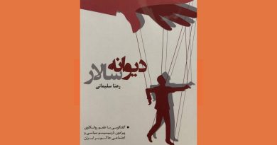 بازنمایی روان، زبان و قدرت در بستر سلطهی مردانه بازنمایی روان، زبان و قدرت در بستر سلطهی مردانه